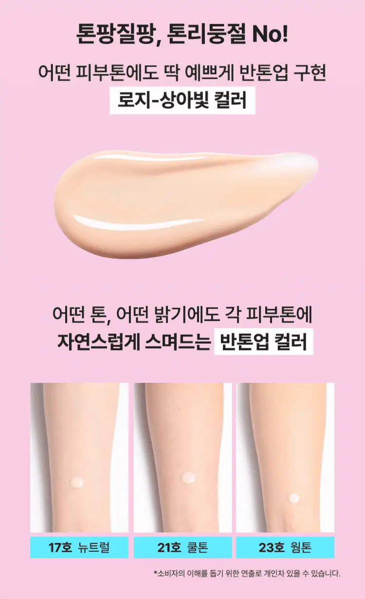 [화잘먹 선세럼] 마몽드 플로라 글로우 로즈 틴티드 선세럼 35ml 기획 (+리퀴드 마스크 15ml) 상세페이지 8